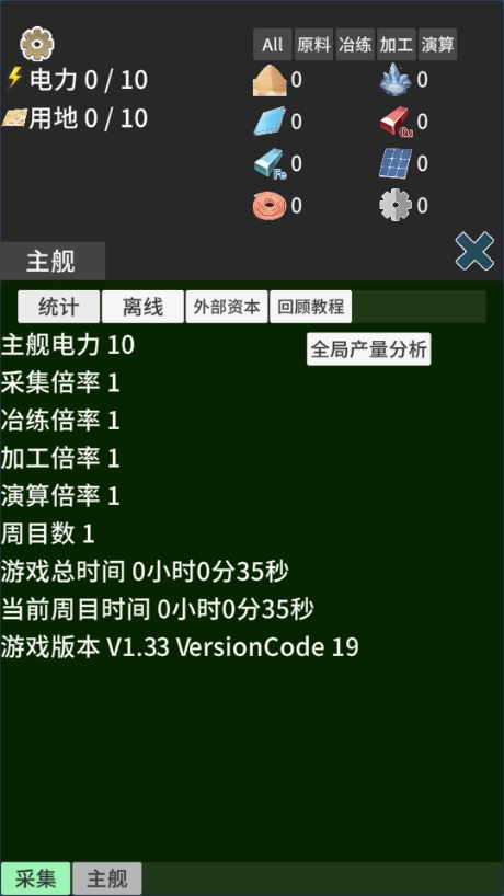 硅基空间安卓免费版图4