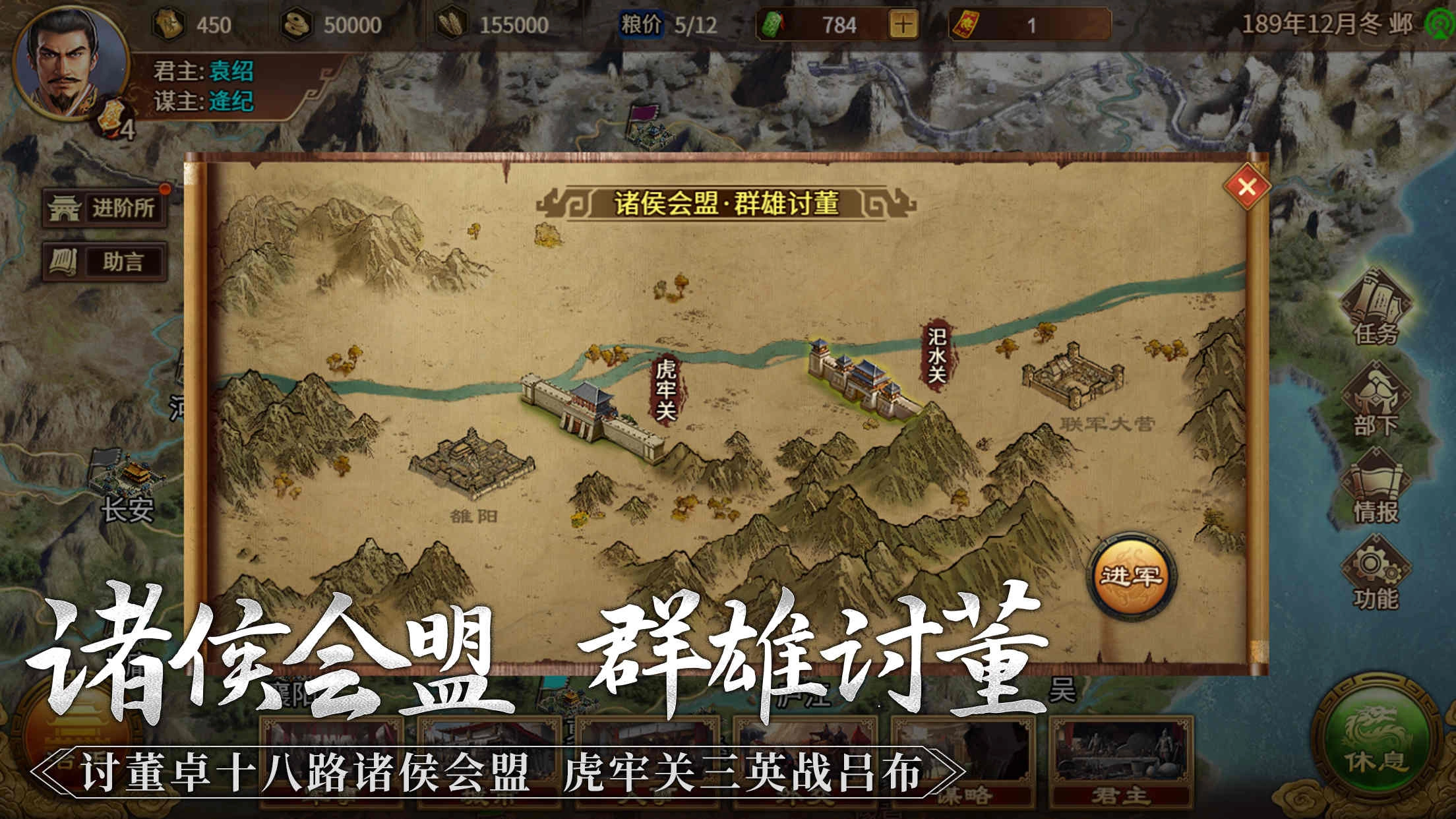 群雄时代手机免费版图3