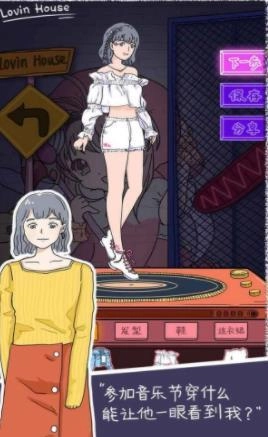 落樱小屋的烦恼免费原版图2