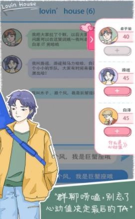 落樱小屋的烦恼免费原版图1