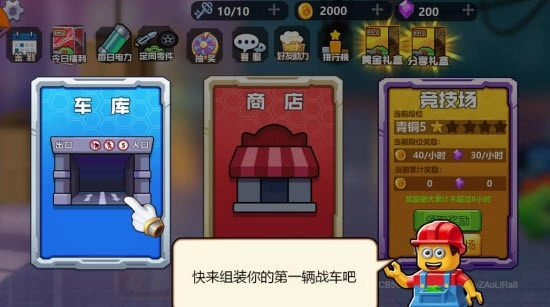 疯狂玩具车直装游戏版图1