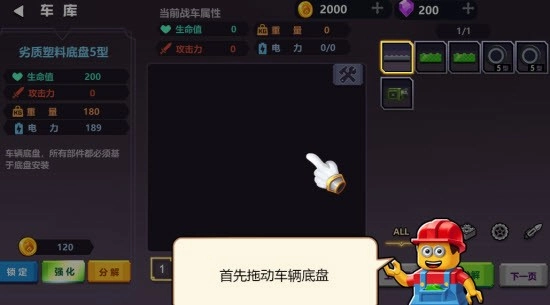 疯狂玩具车直装游戏版图3