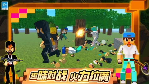 乱战先锋安卓官方版图3