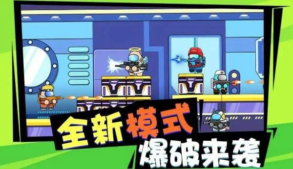 砰砰太空人安卓版图2