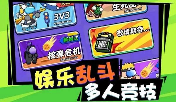 砰砰太空人安卓版图3