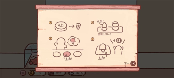 美味冰淇淋车手游直装版图4