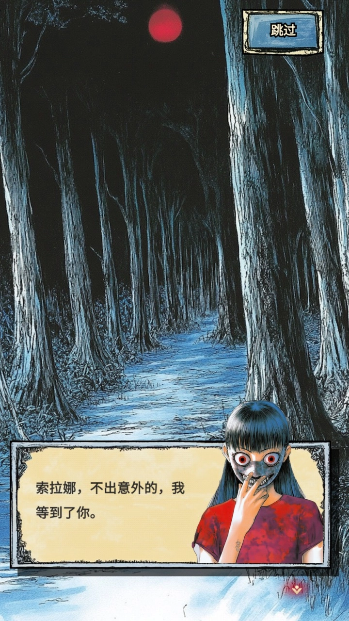 索拉娜的冒险无广告版图2