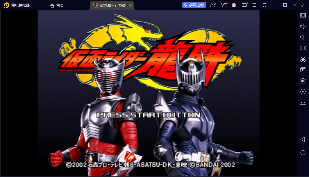 假面骑士龙骑最新免费版图4