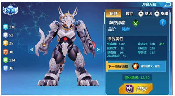 奥特曼之格斗超人安卓直装版图3