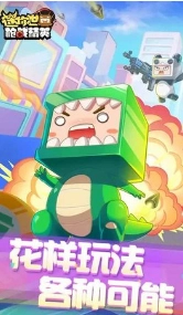 迷你枪战精英直装游戏版图3