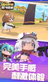 迷你枪战精英直装游戏版图1