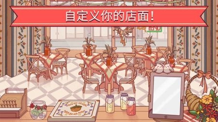 可口的比萨直装游戏版图1