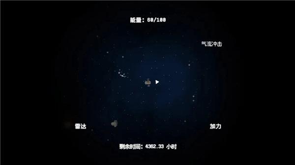 深空矿工游戏正版图4