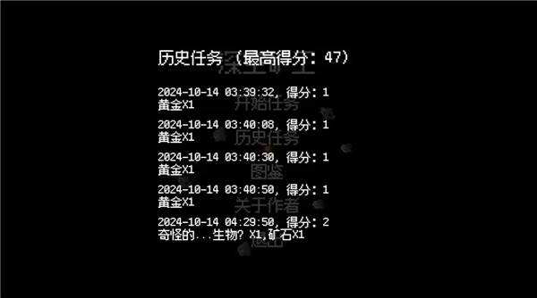 深空矿工游戏正版图2