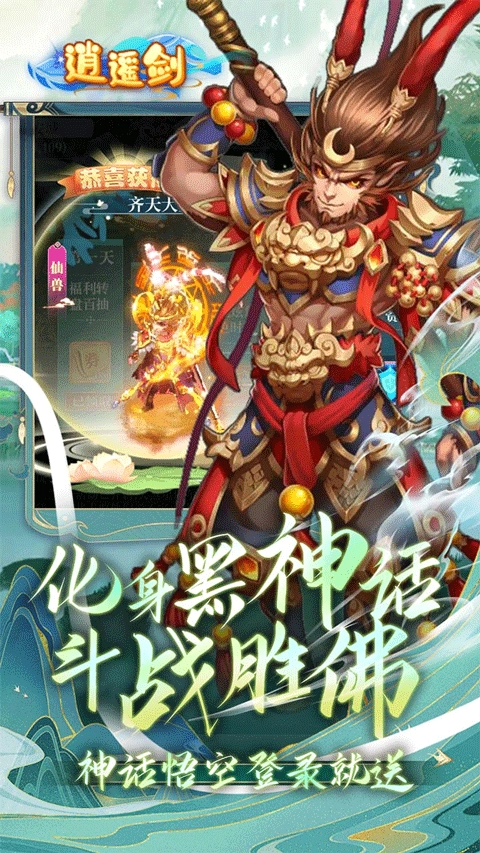 逍遥剑官方最新版图3