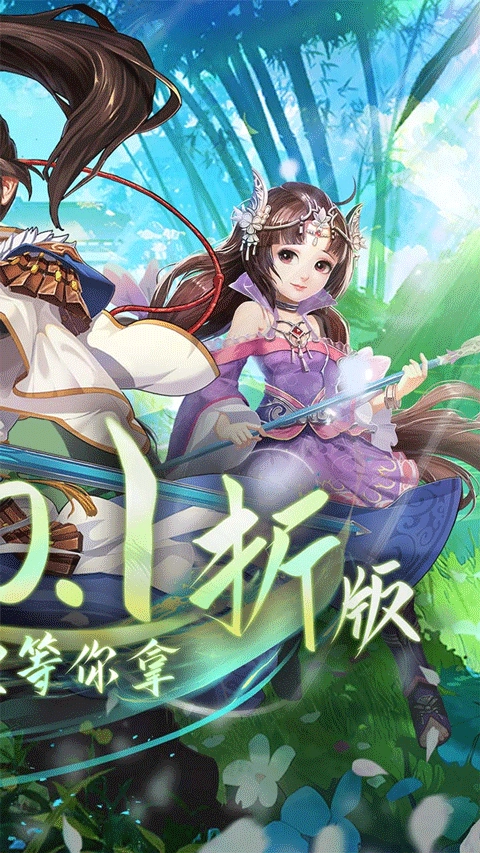 逍遥剑官方最新版图2