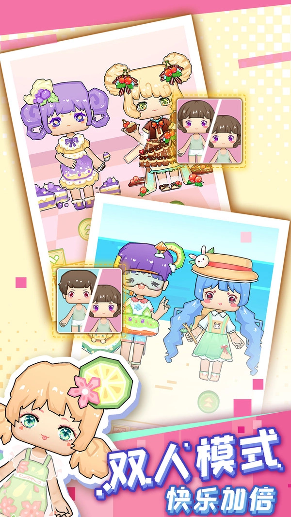 可可迷你甜心游戏纯净版图1