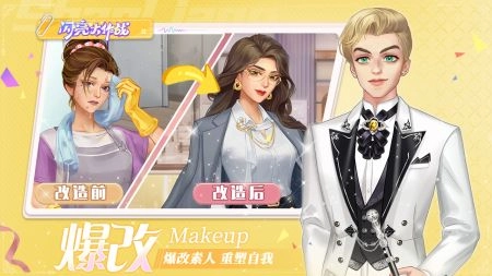 闪亮大作战免费版图3