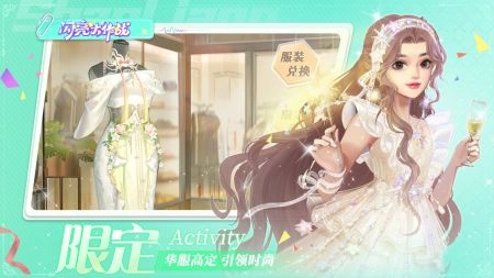 闪亮大作战免费版图5