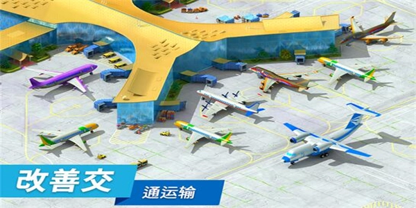 特大城市无广告版图2