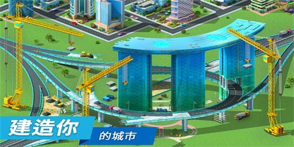 特大城市无广告版图3