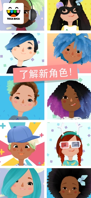 托卡美发沙龙4国际服游戏最新版图1