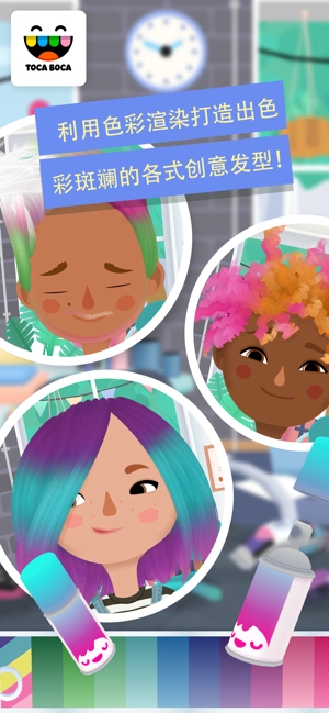 托卡美发沙龙4国际服游戏最新版图4