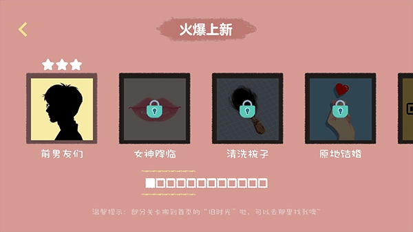 收纳达人通用版图3