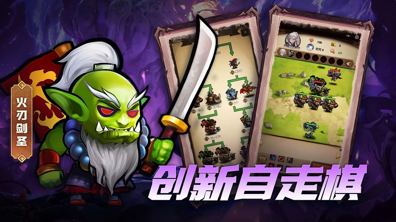 开心自走棋原版图2