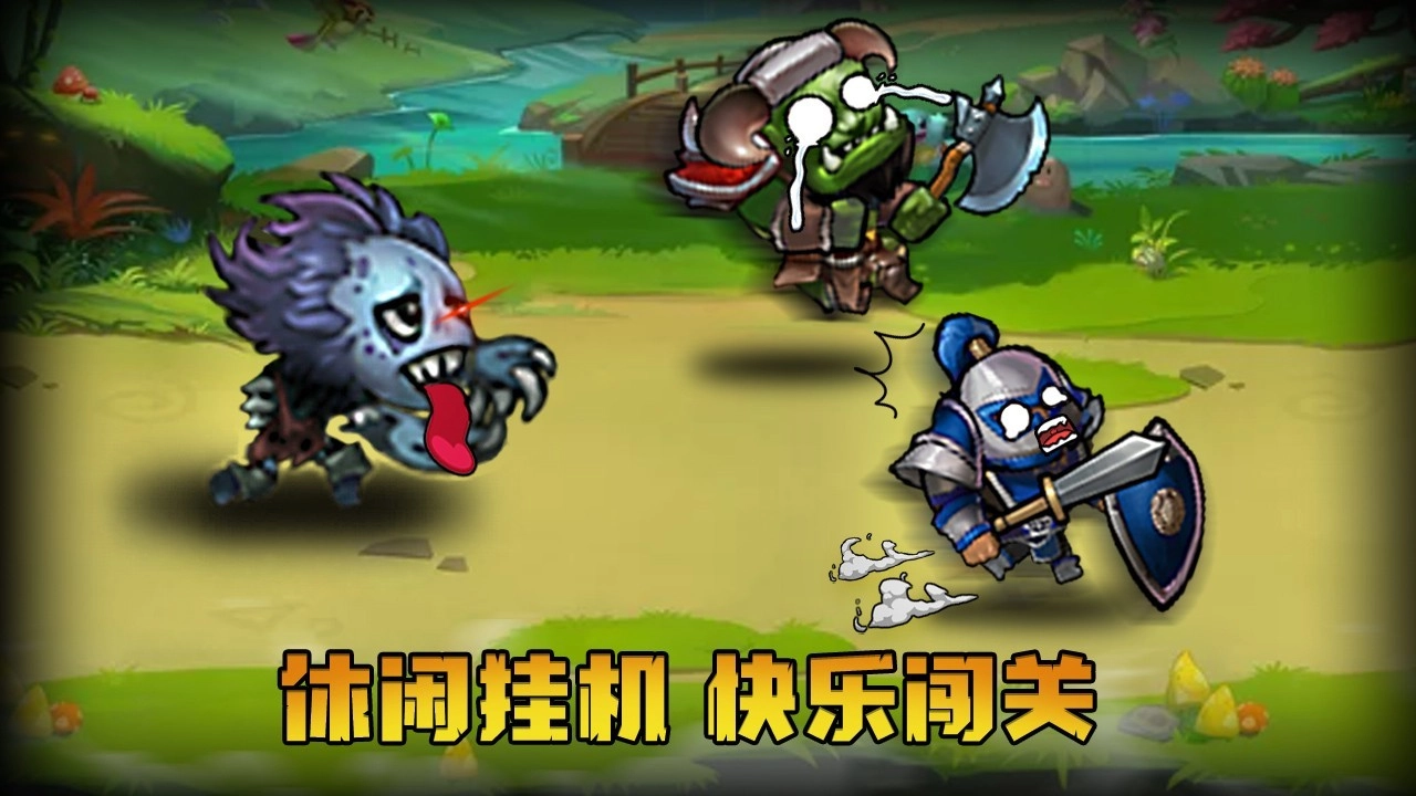 开心自走棋原版图1