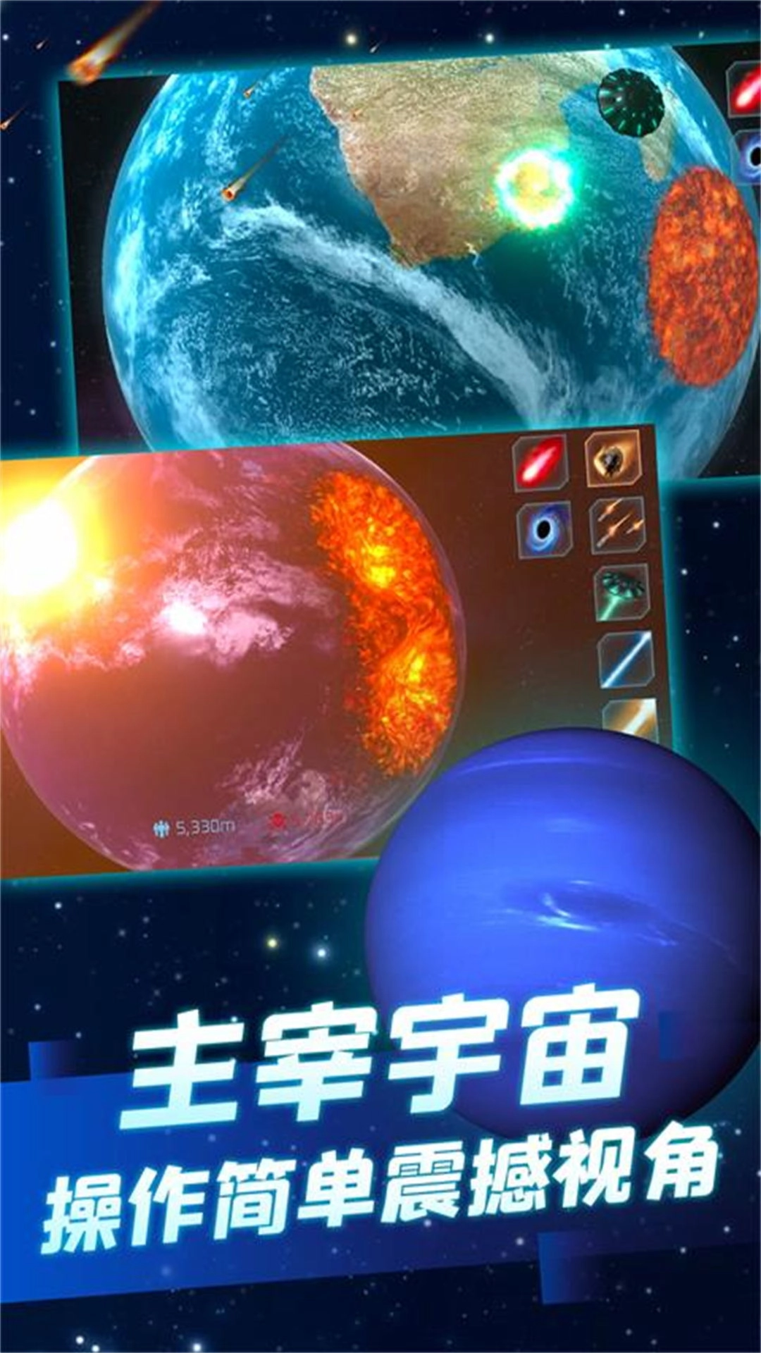 星系崩塌模拟战游戏无广告版图2