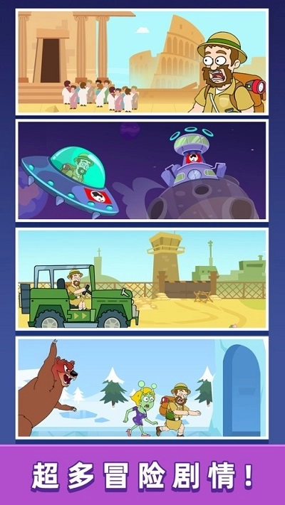 救救小老弟游戏完整版图3