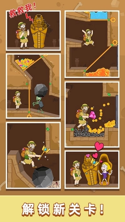 救救小老弟游戏完整版图1