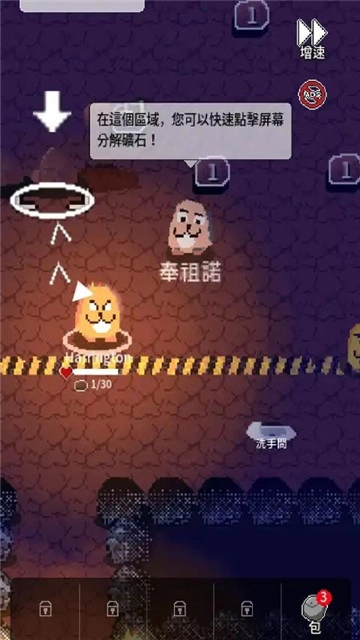 地下劳役所免费版图3