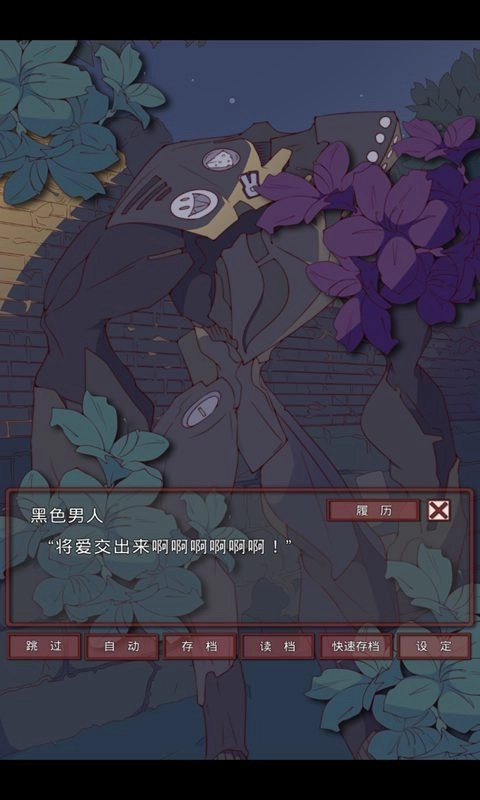 盲目之恋游戏绿色版图5