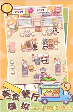 美食餐厅模拟安卓版图2