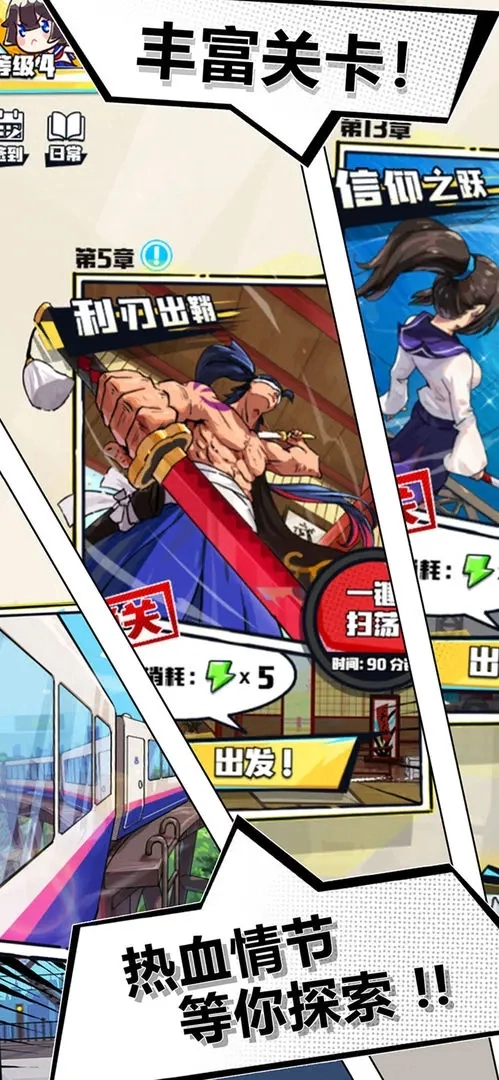 疾风战纪无广告版图3