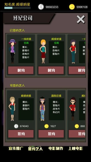 电影大亨手机最新版图3