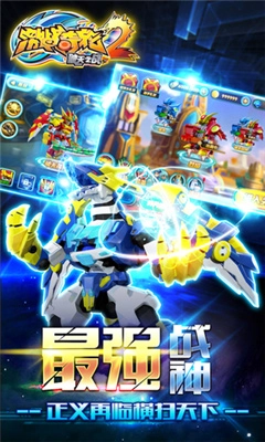 激战奇轮2通用版图3