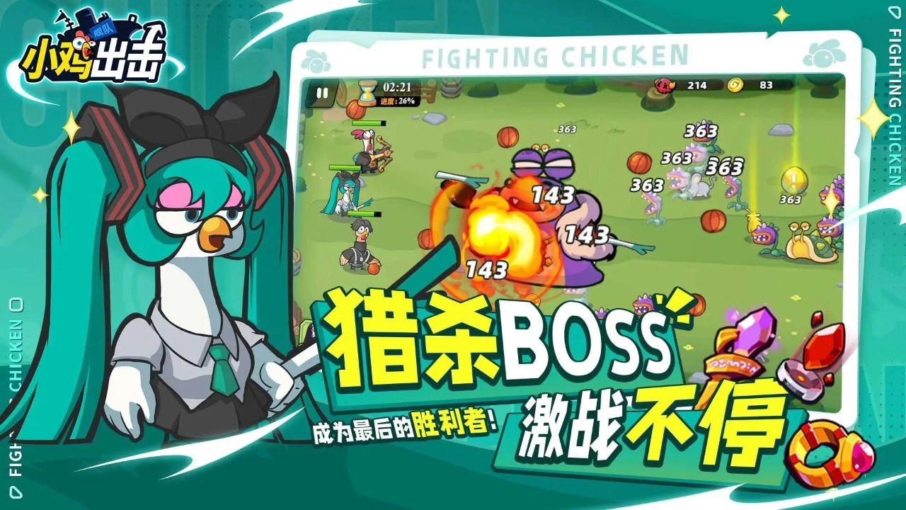 小鸡舰队出击手机免费版图1