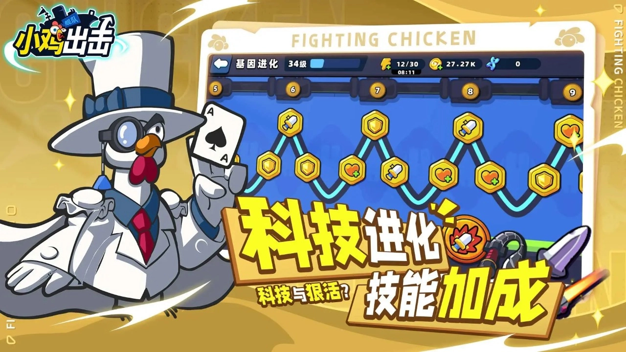 小鸡舰队出击手机免费版图3