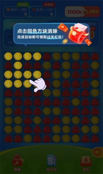 奇幻乐消消手游免费版图1