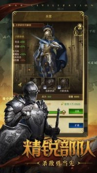 铁血文明直装版图4