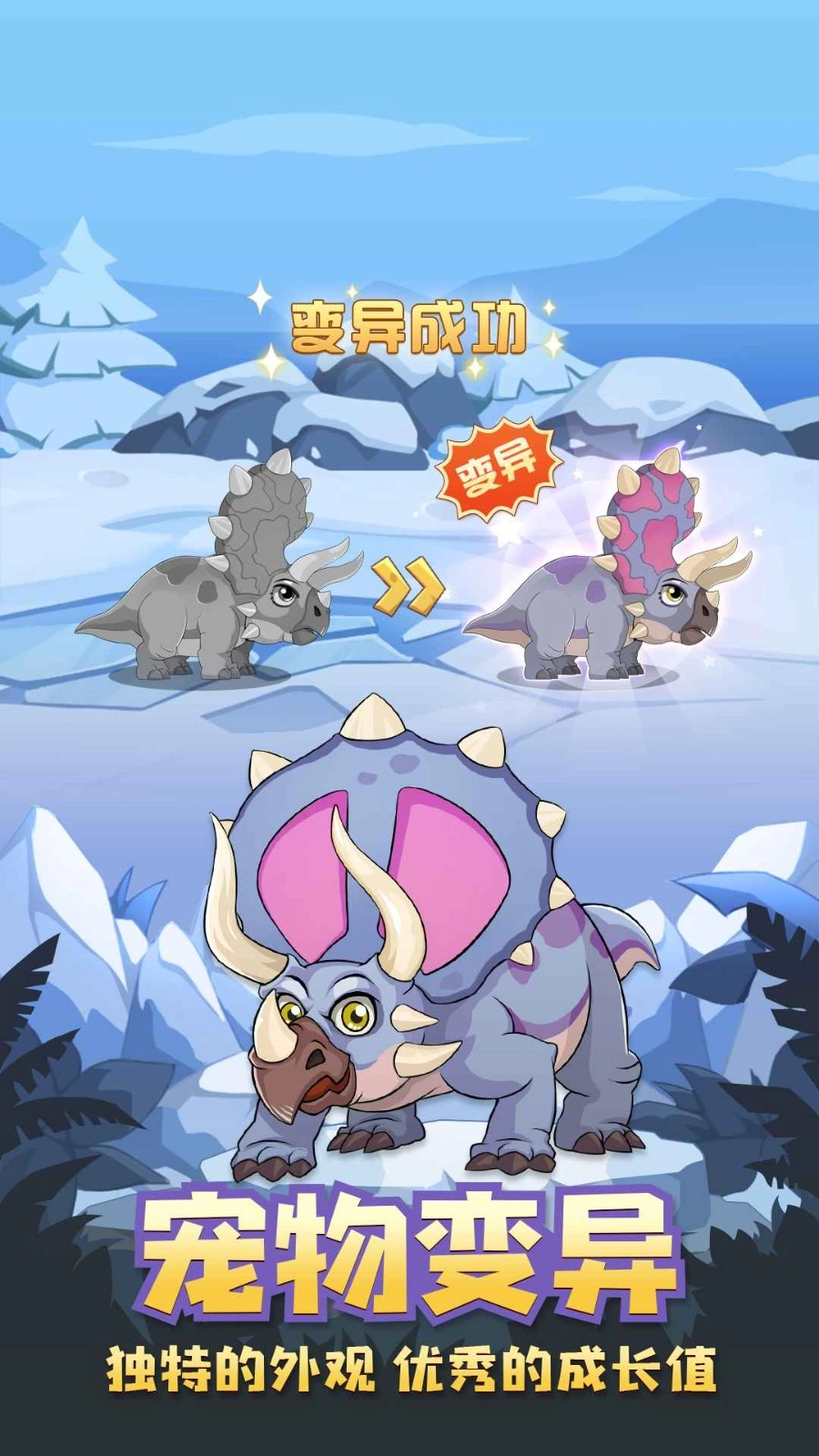 猎龙消消大作战安卓直装版图4