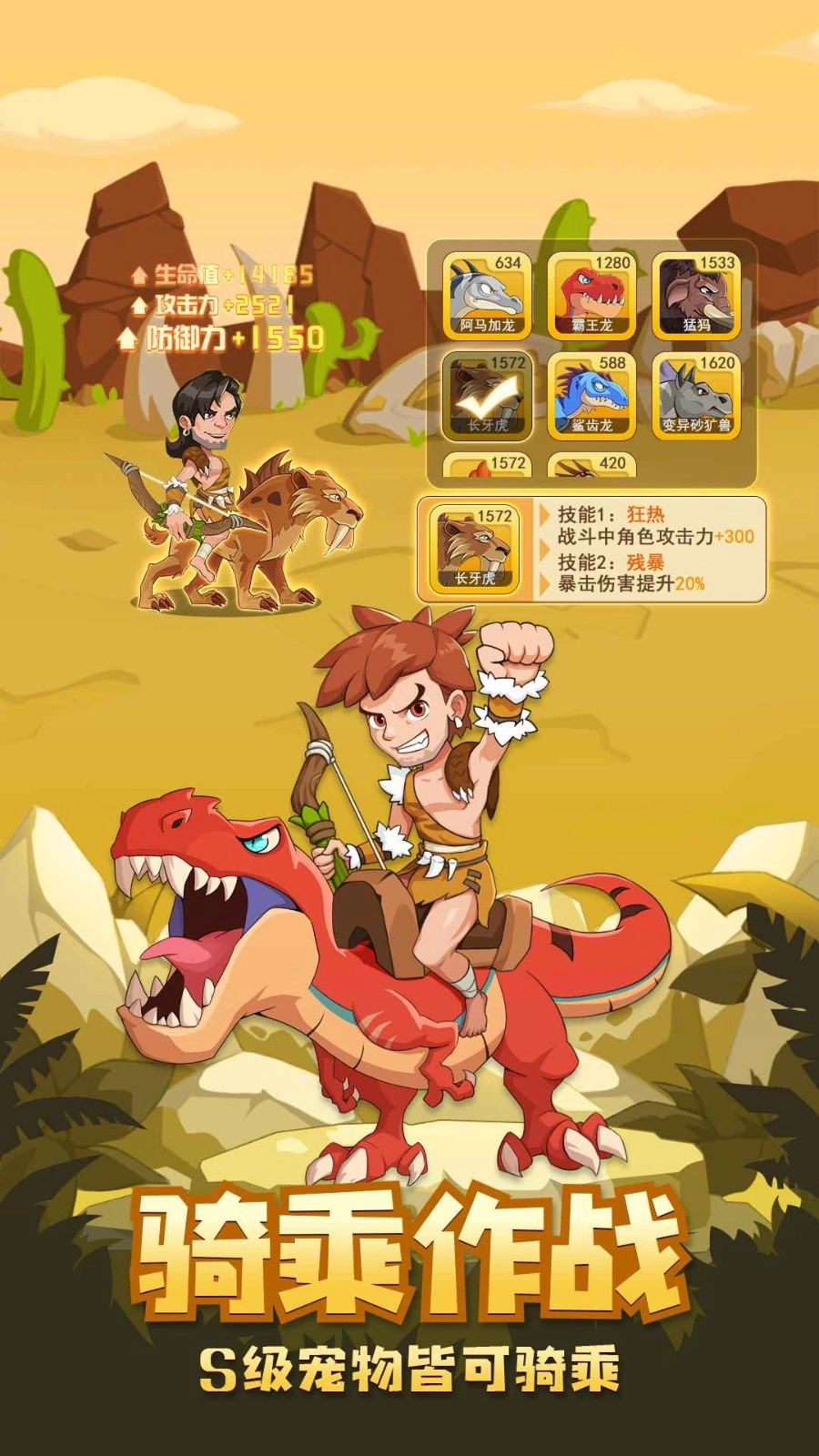 猎龙消消大作战安卓直装版图3