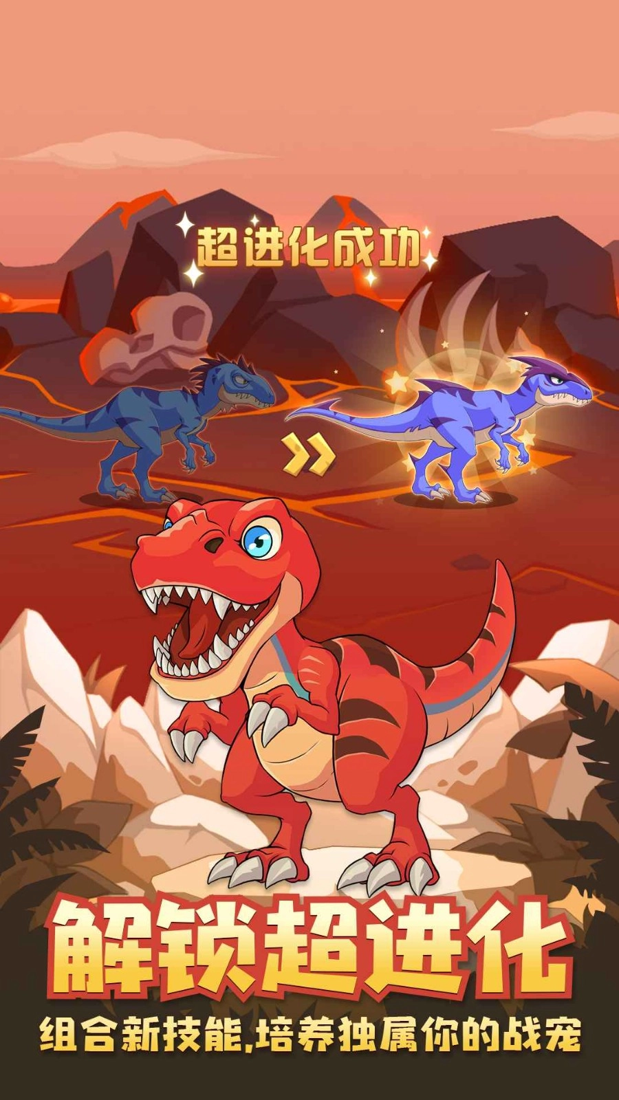 猎龙消消大作战安卓直装版图1