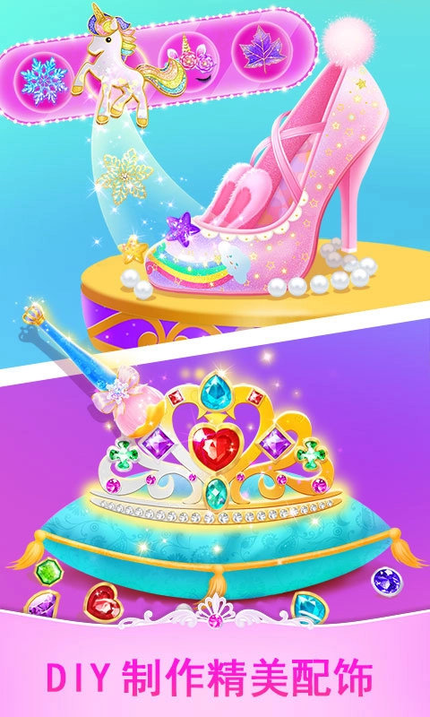 莉比小公主时尚沙龙游戏完整版图1