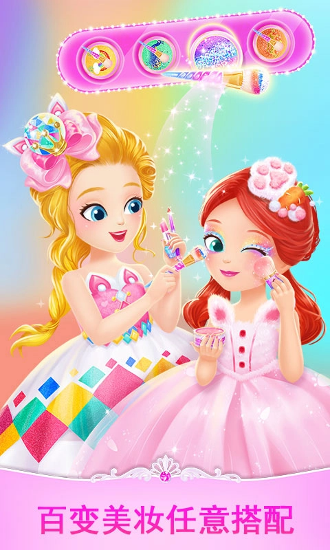 莉比小公主时尚沙龙游戏完整版图4