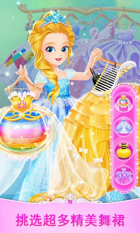 莉比小公主时尚沙龙游戏完整版图3