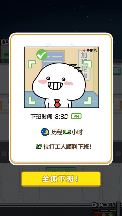 我等的好急游戏绿色版图2